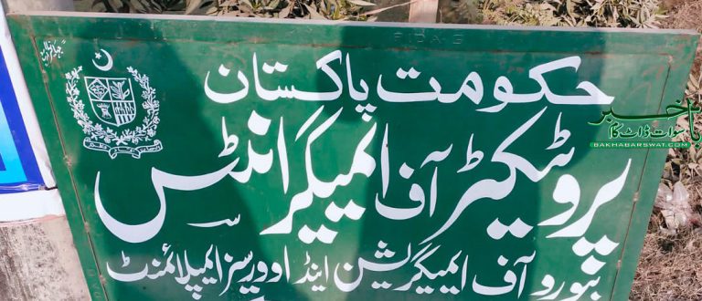 سوات، بیرونِ ملک ملازمت کرنے والوں کے لئے بڑی خبر
