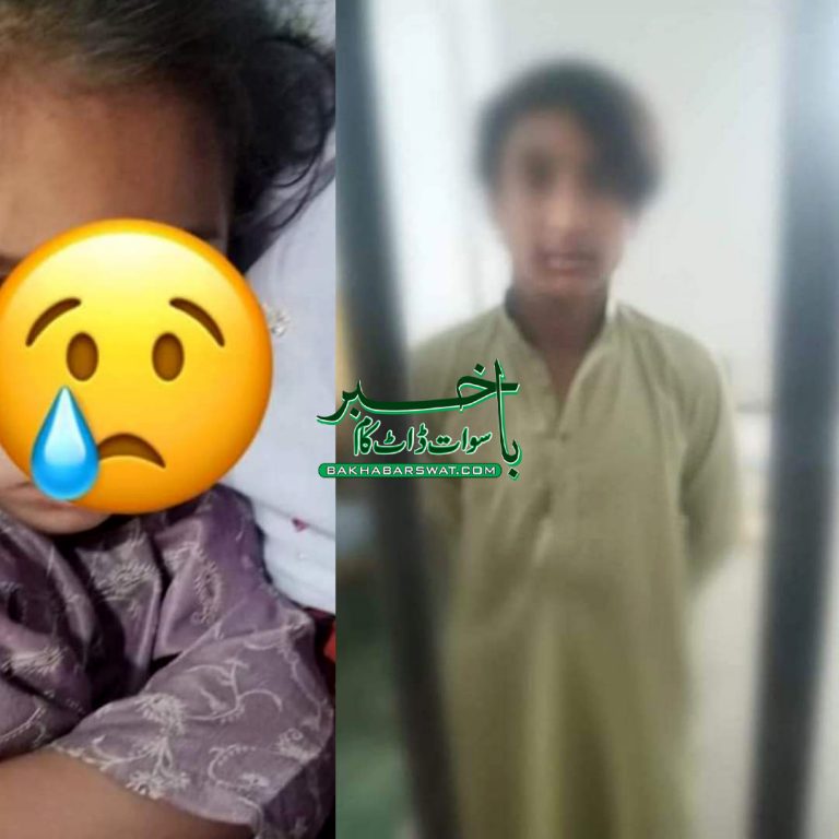 رحیم آباد، معصوم بچی اوباش لڑکے کے ہوس کا نشانہ بن گئی