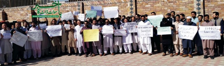 سوات،بینک ملازمین کا اپنے مطالبات کے حق میں مظاہرہ