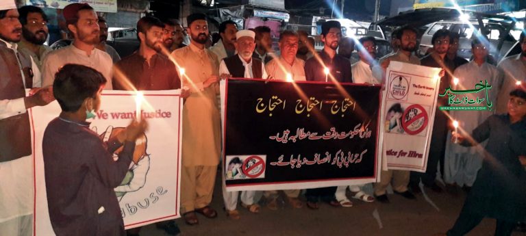 سیدو شریف، معصوم بچی سے زیادتی کے خلاف سول سوسائٹی کا مظاہرہ