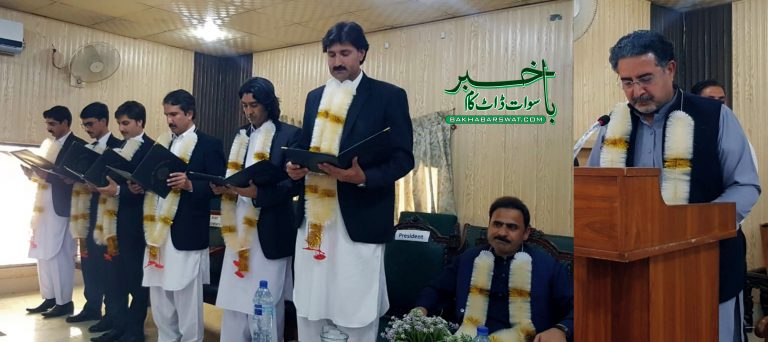 سوات ڈسٹرکٹ بار ایسوسی ایشن کی نو منتخب کابینہ کی تقریبِ حلف برداری