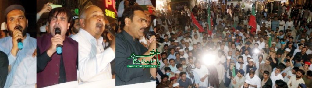 سوات، تحریک انصاف کی تمام لیڈر شپ، سابق اراکین اسمبلی اور وزراغائب
