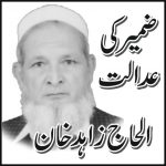 الحاج زاہد خان