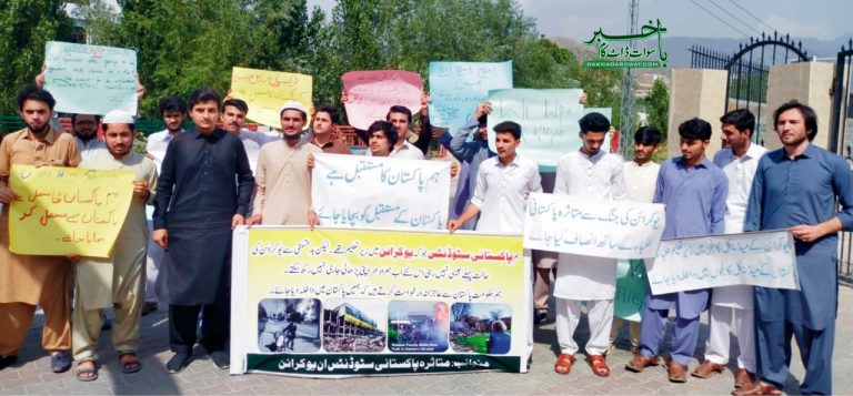یوکرائن میں زیرِ تعلیم طلبہ کا پاکستانی کالجوں میں داخلے کا مطالبہ
