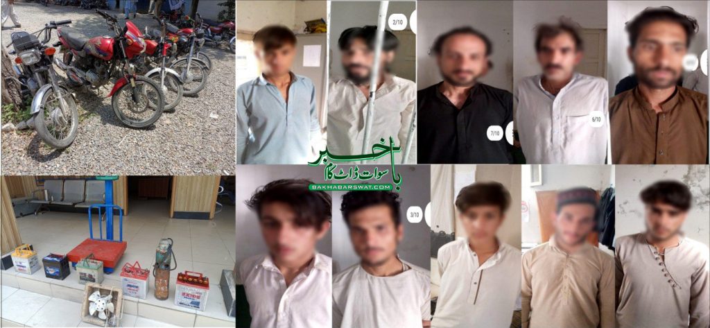 خوازہ خیلہ پولیس کی کارروائی، راہزن گروپ مع سرغنہ گرفتار
