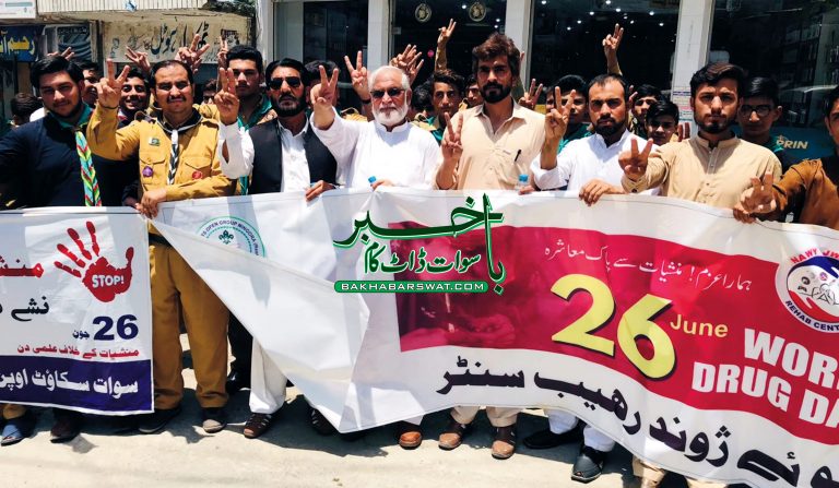 انسدادِ منشیات کا عالمی دن، تنظیم ”نوے ژوند“ کی جانب سے ریلی نکالی گئی
