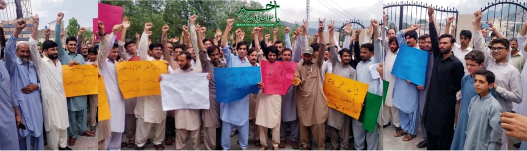 اہل سپل بانڈئی سیدو شریف کا قبضہ مافیا کے خلاف مظاہرہ