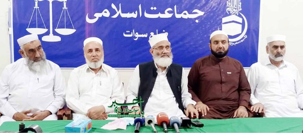 اسٹبلشمنٹ، عدلیہ اور کرپٹ سیاست دان ایک پیج پر ہیں، سراج الدین