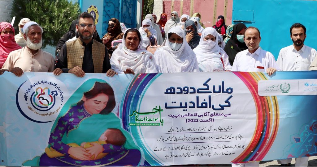 ماں کے دودھ کی افادیت کے حوالے سے واک کا انعقاد