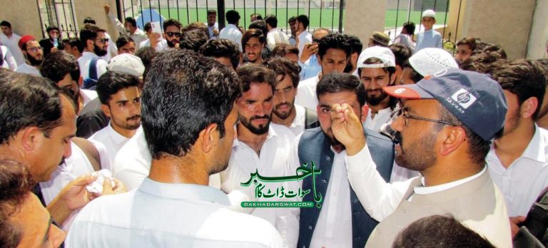 گورنمنٹ جہانزیب کالج کے طلبہ کا سوات کرکٹ سٹیڈیم بارے مظاہرہ