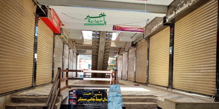کبل، تاجر کے قتل کے خلاف مکمل شٹر ڈاؤن