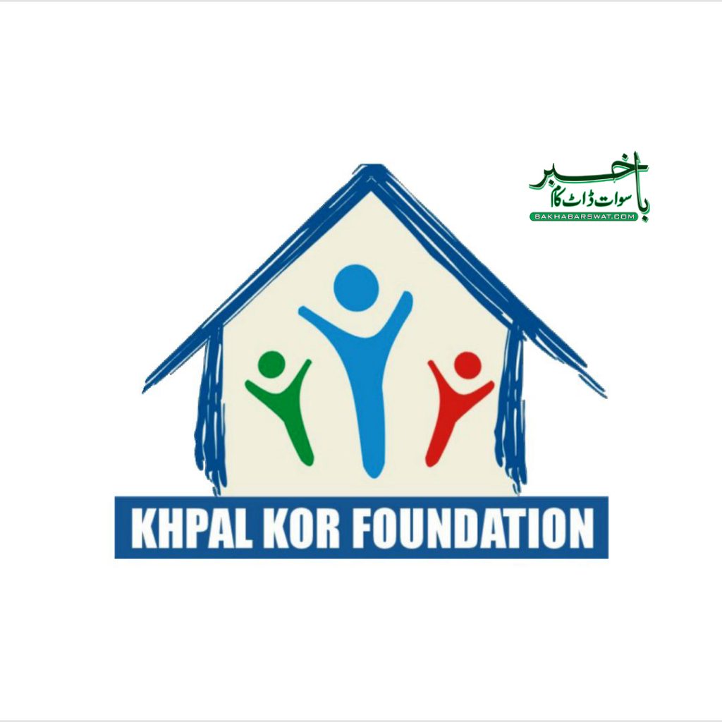 سیلاب سے متاثرہ یتیموں میں پاکستان سویٹ ہومز اور خپل کور کی طرف سے فوڈ پیکیجز تقسیم