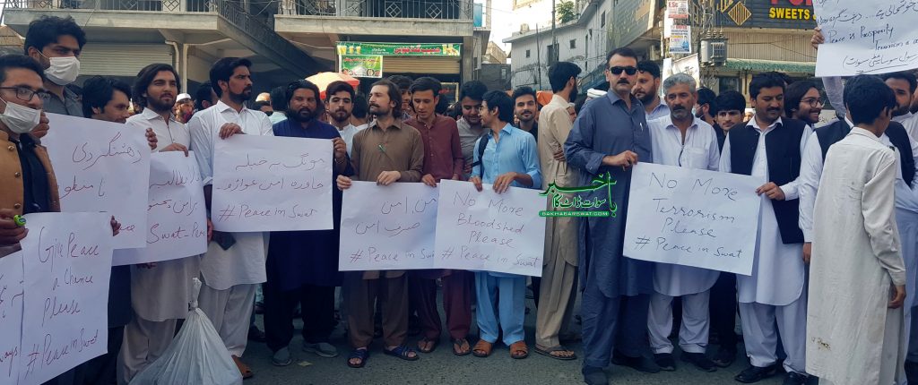سوات، بم دھماکے اور شدت پسندوں کی آمد کے خلاف لوگوں کا شدید احتجاج