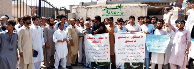 سوات، تعلیمی بورڈز کی ڈی سنٹرلائزیشن کے خلاف مظاہرہ