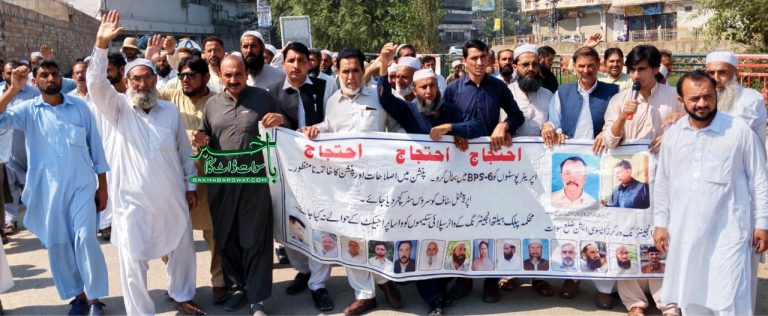 پبلک ہیلتھ انجینئرنگ ورکرز ایسو سی ایشن نے مطالبات کے حق میں احتجاجی مظاہرہ