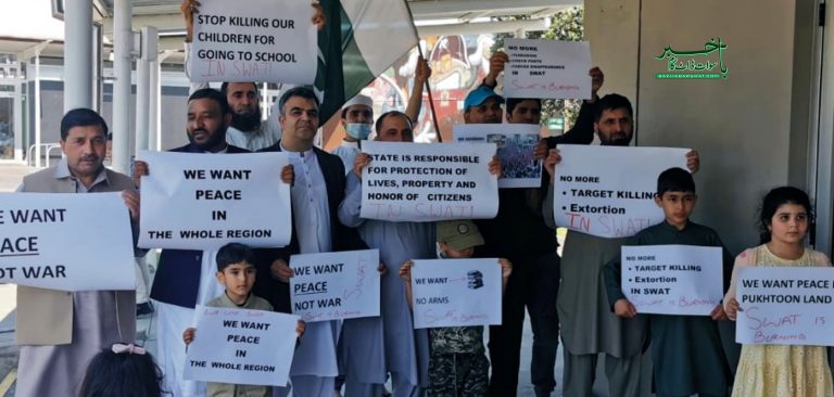 نیوزی لینڈآکلینڈ میں سوات میں موجودہ دہشت گردی کے خلاف پرامن مظاہرہ