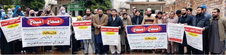 ایجوکیشن مانیٹرنگ اتھارٹی کا اپنے مطالبات کے حق میں مظاہرہ