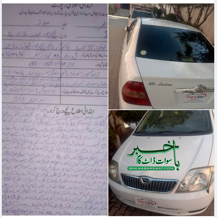 موٹر کار پر لاٹری کرنے والے ملزمان گرفتار