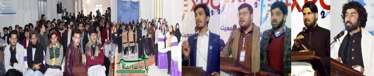اسلامی جمعیت طلبہ مینگورہ کاایجوکیشنل ایکسپو کا انعقاد