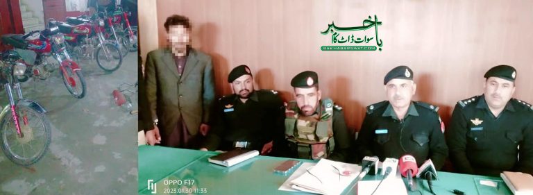 سیدو شریف پولیس کی کارروائی، موٹر سائیکل چور گروہ کا سرغنہ گرفتار