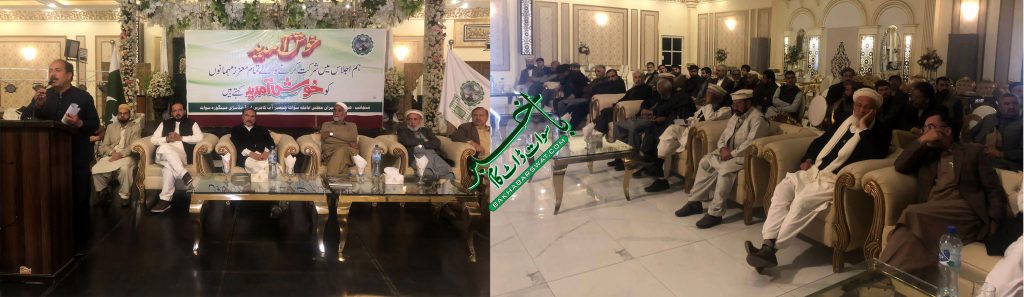 سوات چیمبر آف کامرس کے زیرِ اہتمام آل پارٹیز کانفرنس کا انعقاد