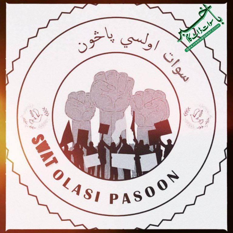 ٹیکس کے خلاف بھرپور مزاحمت کریں گے، آفتاب خان