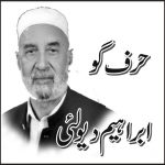 ابراہیم دیولئی