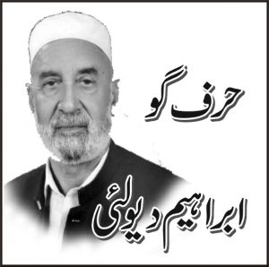 کاش، 51 فی صد پارلیمنٹیرین سینیٹر مشتاق جیسے ہوتے