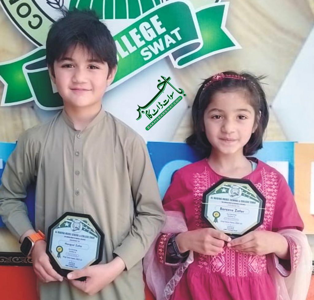 سیدو شریف، بہن بھائی نے سکول میں اول پوزیشن حاصل کرلی