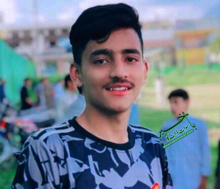 کبل، تین روز سے لاپتہ یتیم نوجوان کی لاش دریا سے برآمد