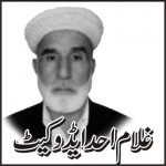 غلام احد ایڈووکیٹ