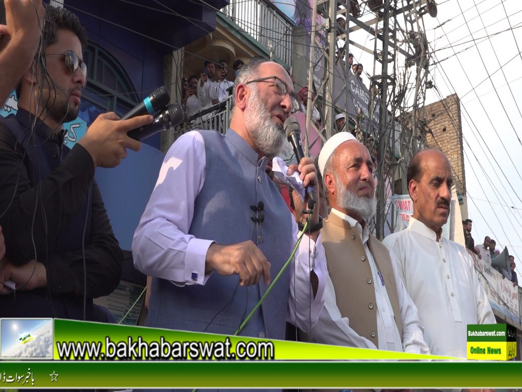 سوات کانجو امن مظاہرے سے سینیٹر مشتاق احمد خان کا خطاب