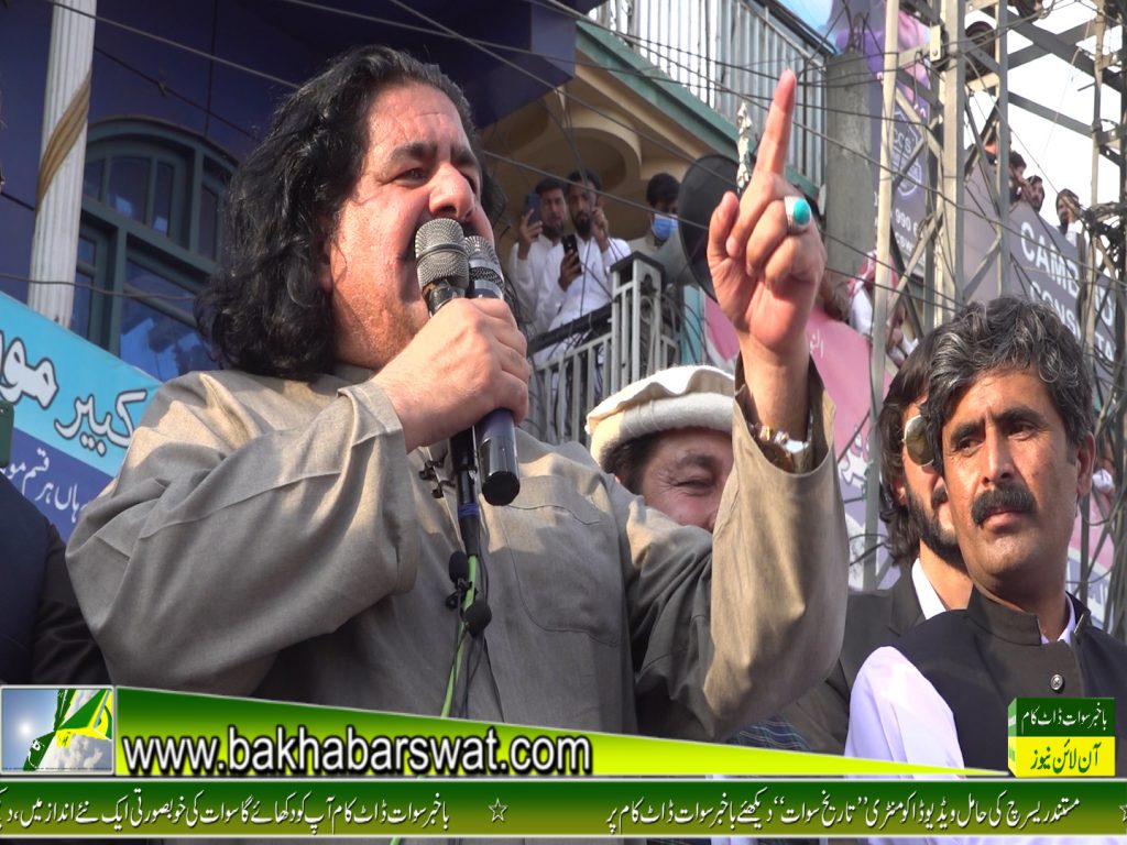 سوات کانجو امن مظاہرے سے علی وزیر کا خطاب