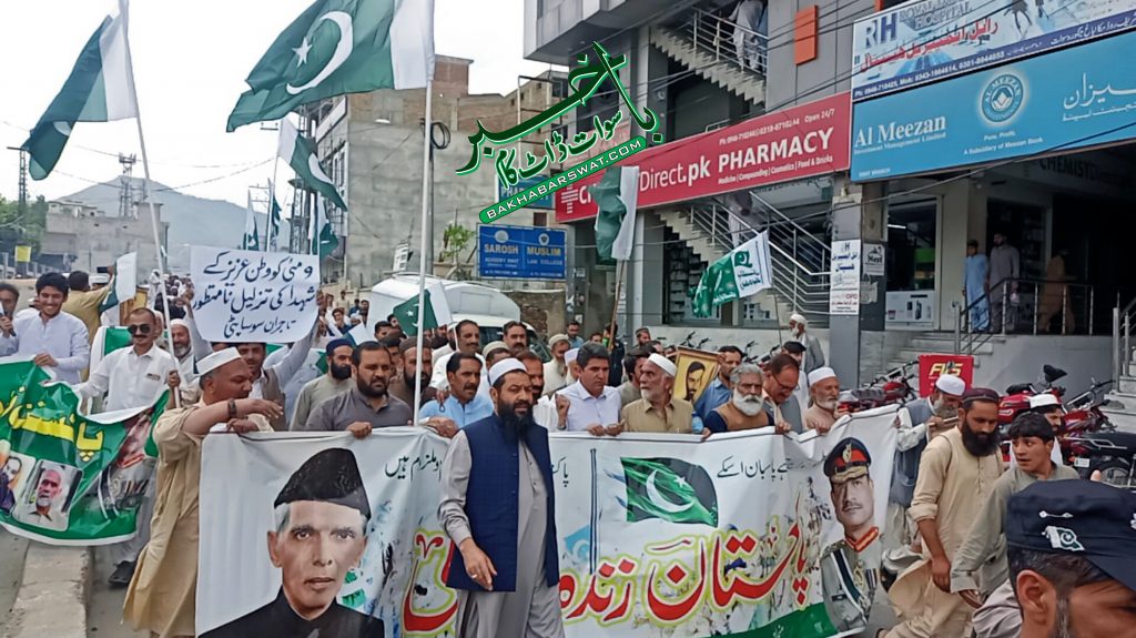 مینگورہ، پاک فوج کی حمایت میں تاجربرادری اورسول سوسائٹی کی ریلی