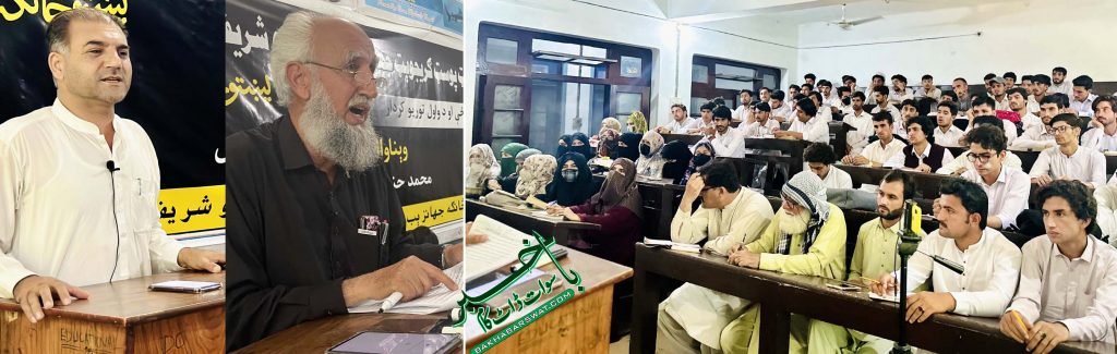 جہانزیب کالج، شعبہئ پشتو میں پشتو املا بارے یک روزہ سیمینار کا انعقاد