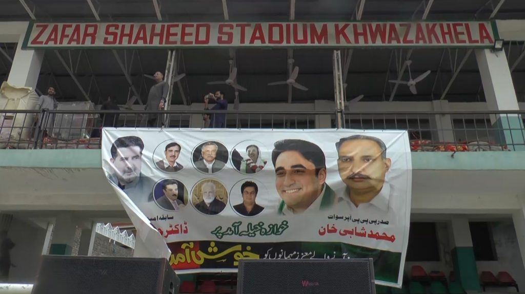 خوازہ خیلہ میں 17جون کو پیپلز پارٹی جلسہ کی تیاریاں ، بلاول بھٹو زرداری خطاب کریں گے