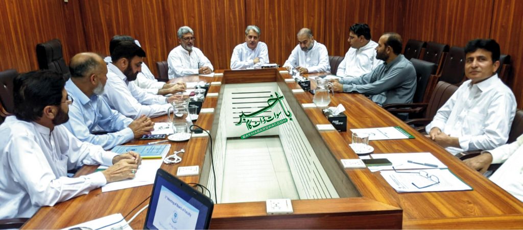 بورڈ آف فیکلٹی زرعی یونیورسٹی سوات کا پہلا اجلاس