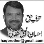 احسان حقانی