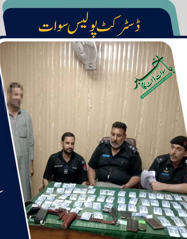 سیدو شریف، اسلحہ کی نوک پر شہریوں کو لوٹنے والا راہزن گرفتار