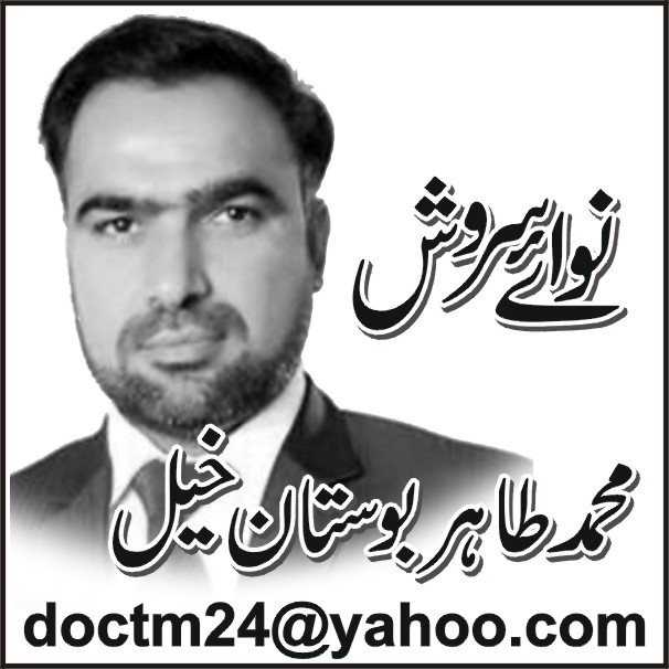 ارشد خان ارشد کی شاعری