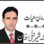 محمد شیر علی خان