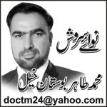 محمد طاہر بوستان خیل