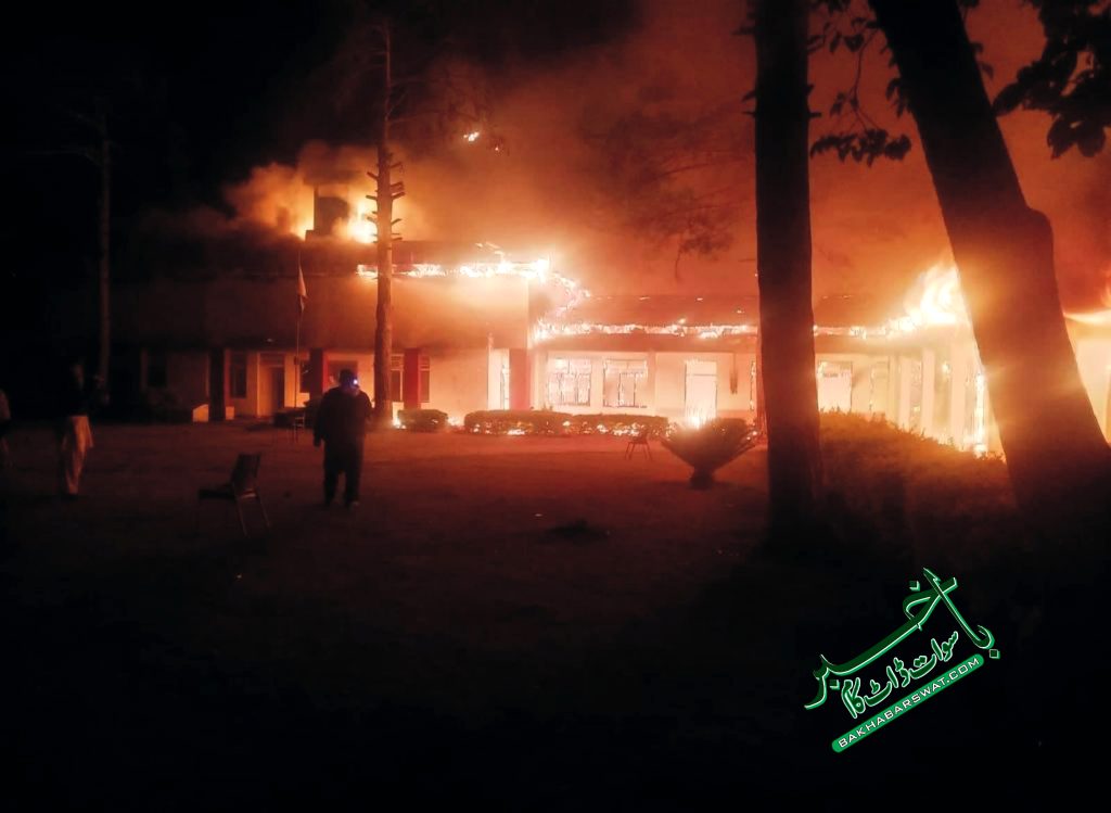گورنمنٹ گرلز ڈگری کالج خوازہ خیلہ میں خوفناک آتش زدگی