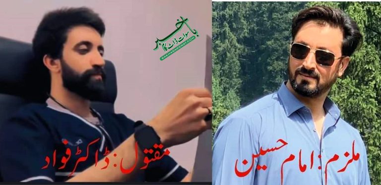 سوات، ہابیل قابیل کی یاد تازہ، بھائی کے ہاتھوں بھائی بے دردی سے قتل