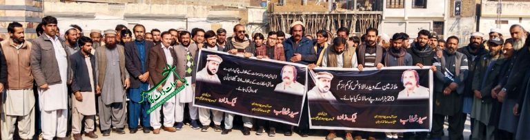 درجہ چہارم ملازمین کا اپنے مطالبات کے حق میں مظاہرہ