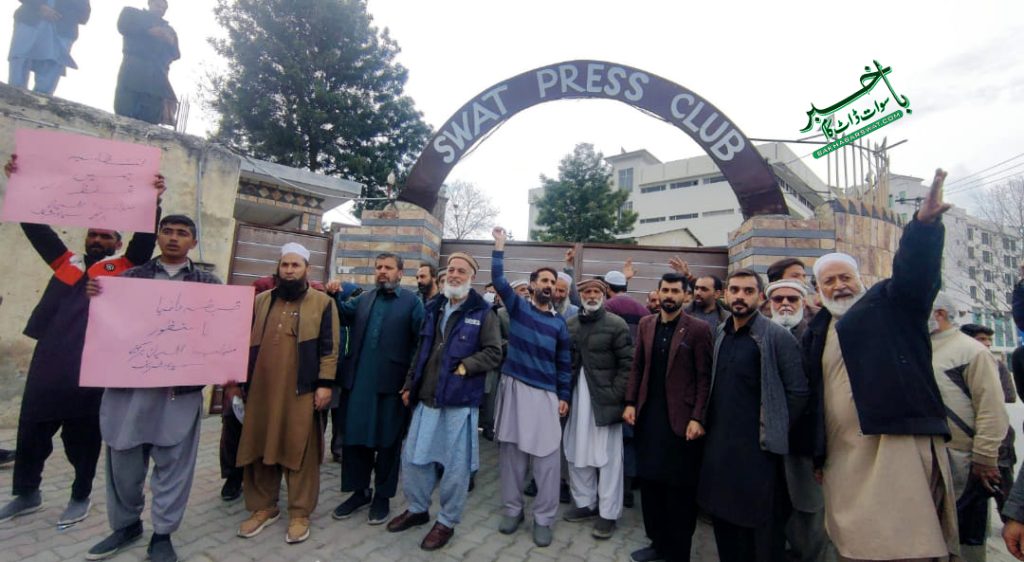 اہلِ سیدوشریف برکلے کا اراضی قبضہ مافیا کے خلاف مظاہرہ