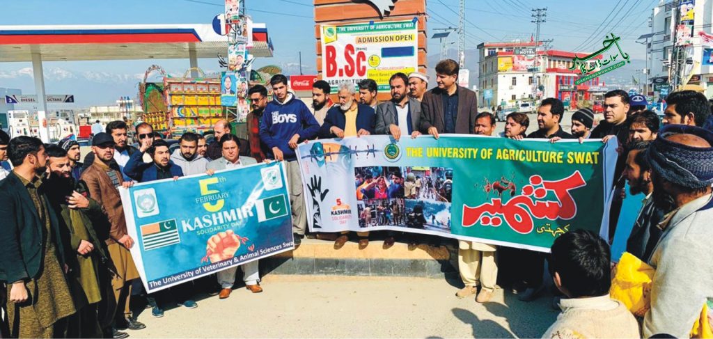 سوات میں بھی یومِ یکجہتیِ کشمیر منایا گیا