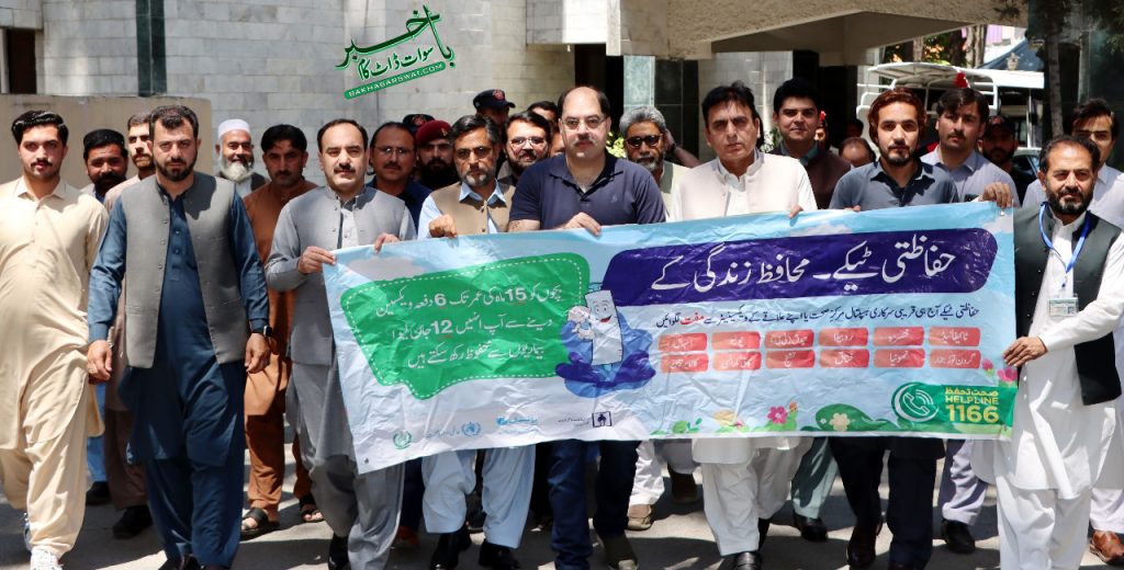 ڈپٹی کمشنر سوات کی زیرِ صدارت حفاظتی ٹیکہ جات مہم بارے جائزہ اجلاس