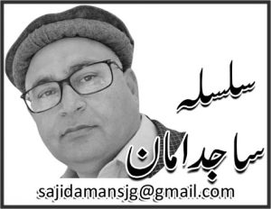 ہم اظہار سے خوف زدہ ہیں