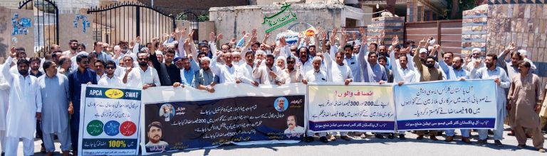 ایپکا سوات کا اپنے مطالبات کے حق میں مظاہرہ
